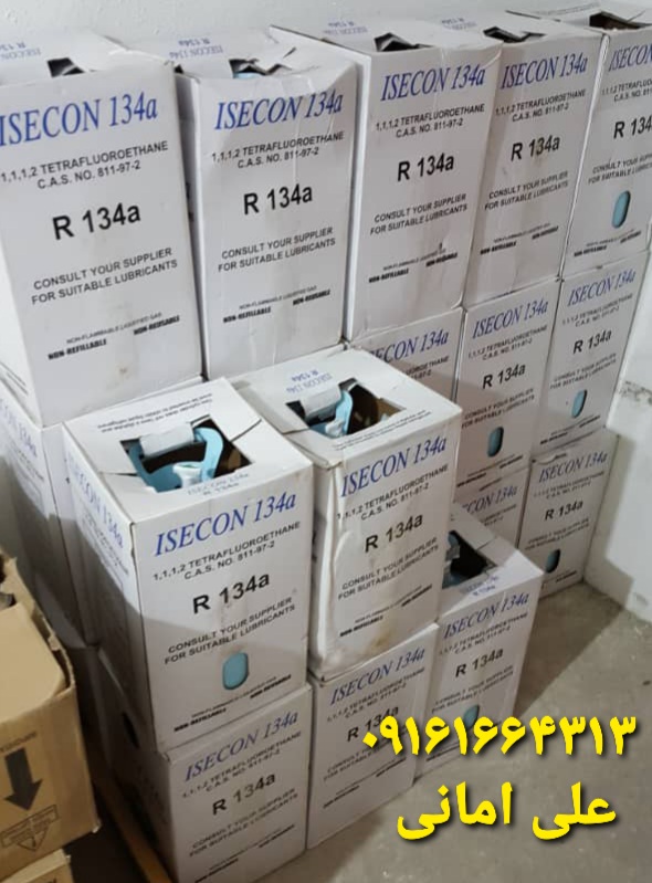 گاز یخچال  و فریزر وانواع سرد کننده