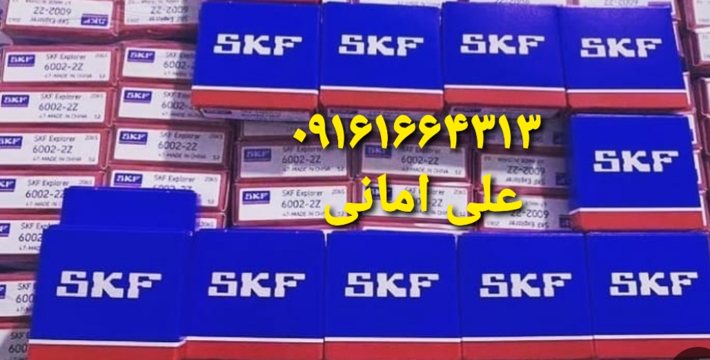 بلبرینگ اصلی مدل 6205 مخصوص لباسشویی