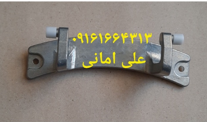 لولای درب لباسشویی، قطعه یدکی برای لباسشویی‌های اسنوا 7 کیلویی، با کیفیت بالا