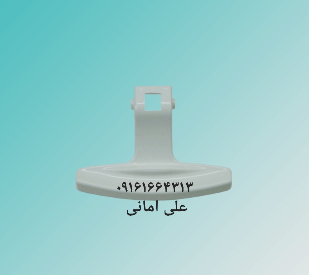 دستگیره لباسشویی  حایر اسنوا  مدل ۸۰۳  و  ۶۰۱